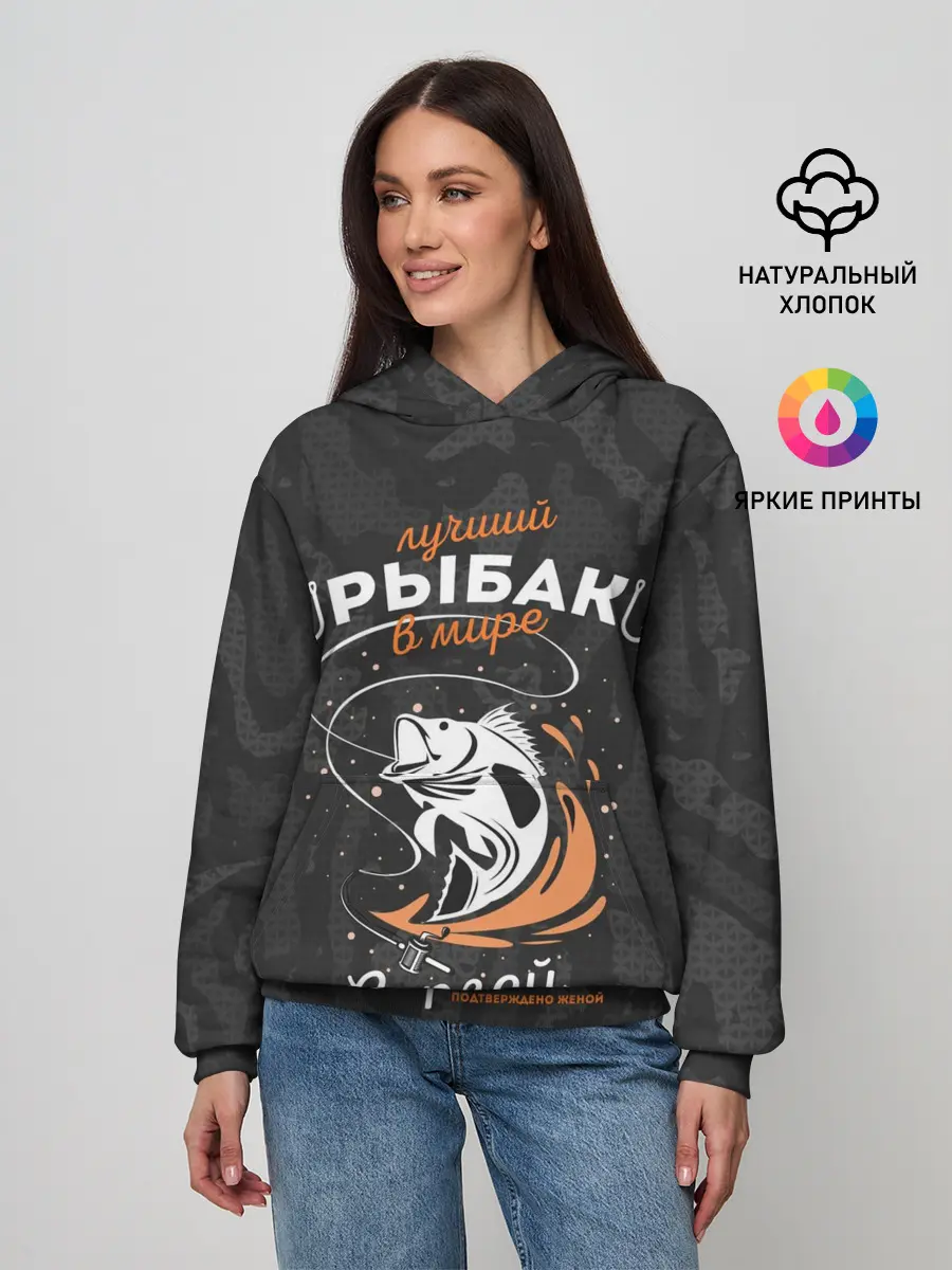 Женское худи / Камуфляж для рыбака Сергей