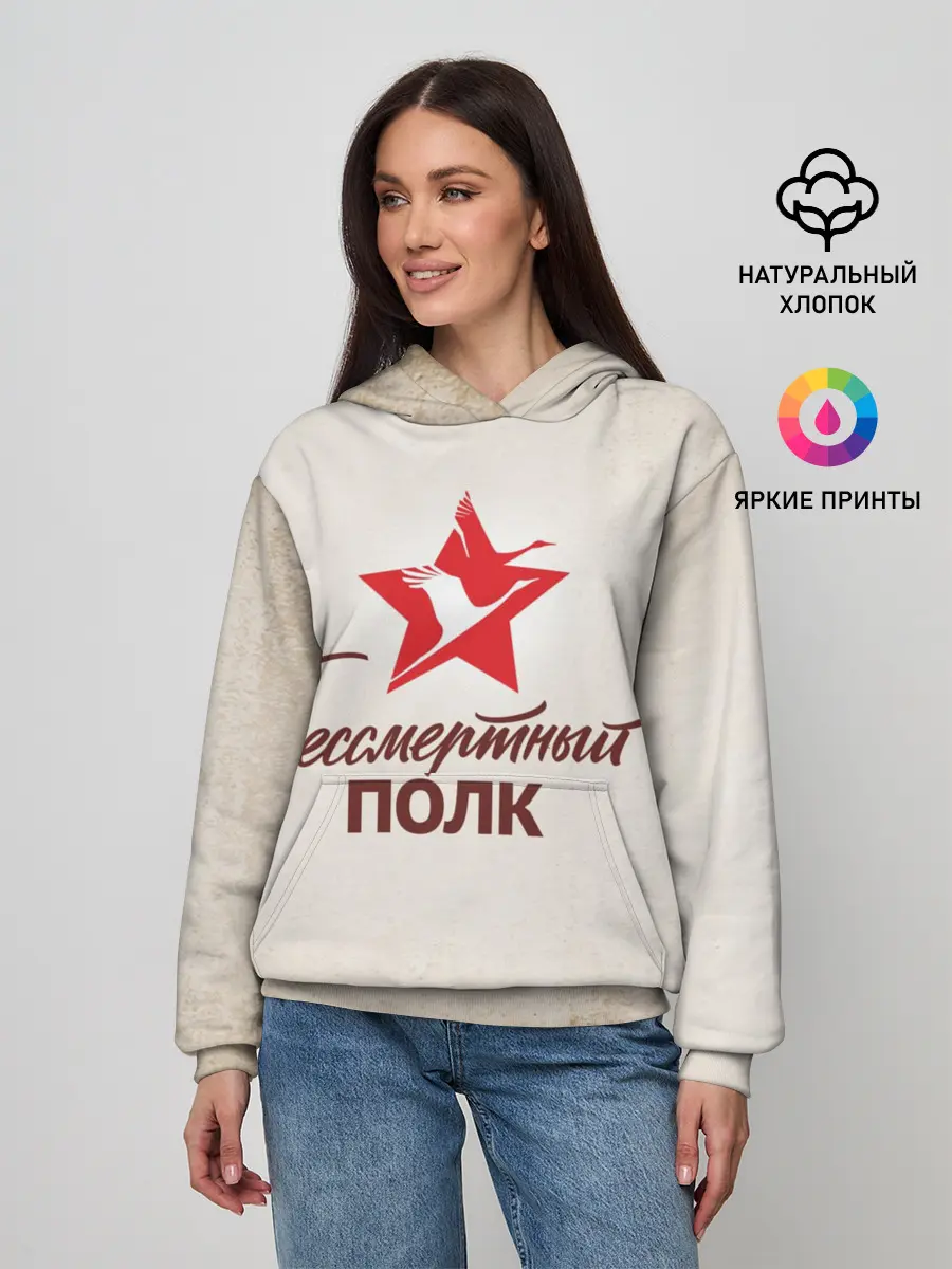 Женское худи / Бессмертный полк