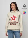Женское худи / Бессмертный полк