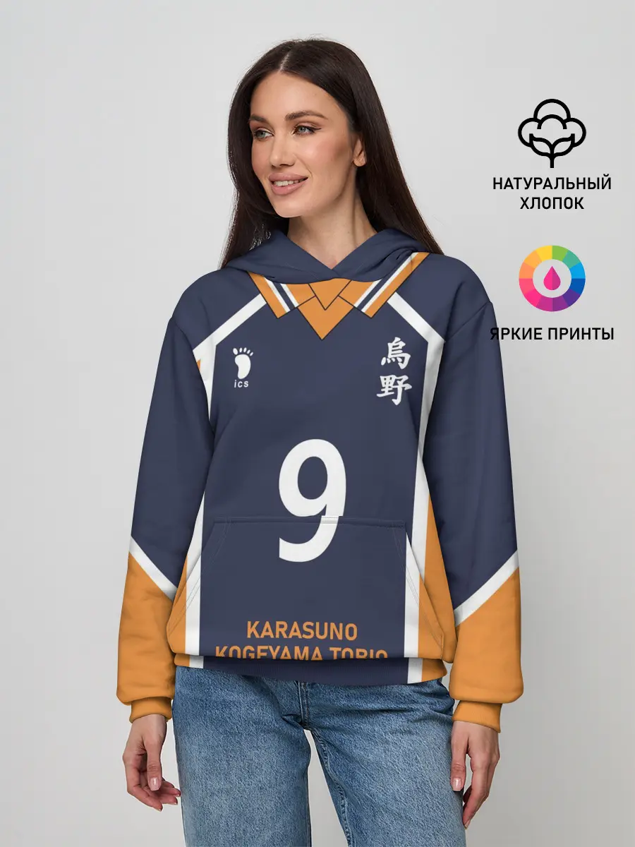 Женское худи / KARASUNO 9 | ФОРМА КАРАСУНО