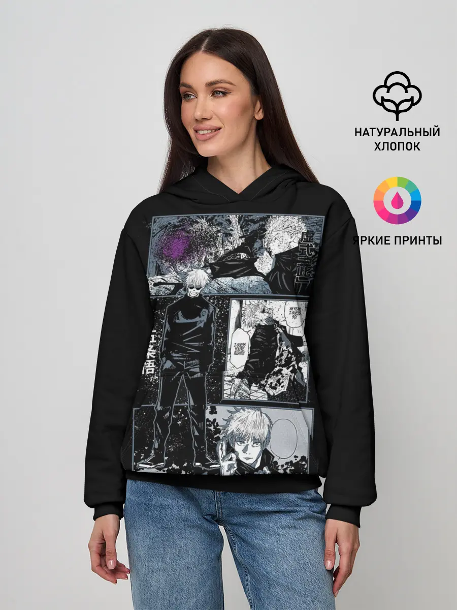 Женское худи / Сатору Гото Магическая битва