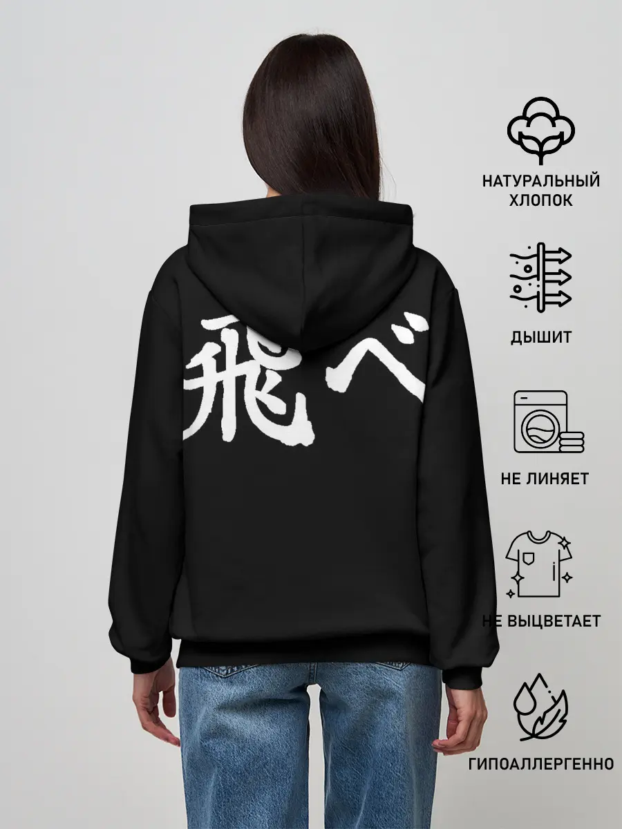 Женское худи / Haikyuu Karasuno