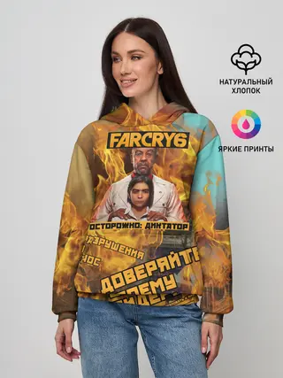 Женское худи / Far Cry 6