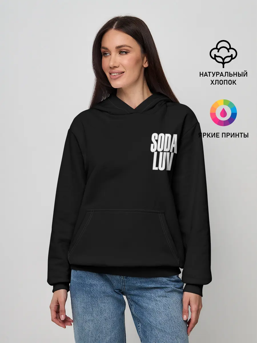 Женское худи / Репер - SODA LUV