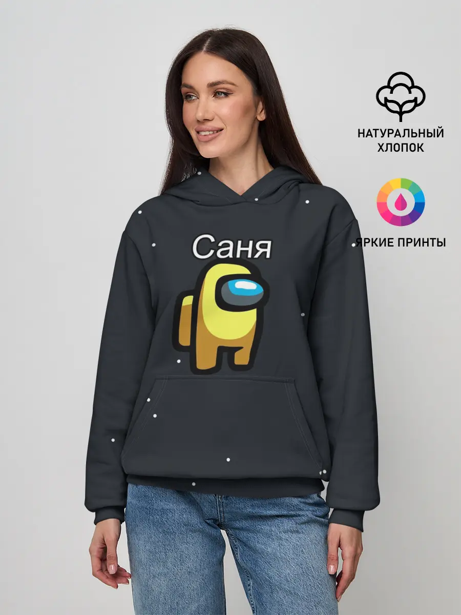 Женское худи / Саня Among us