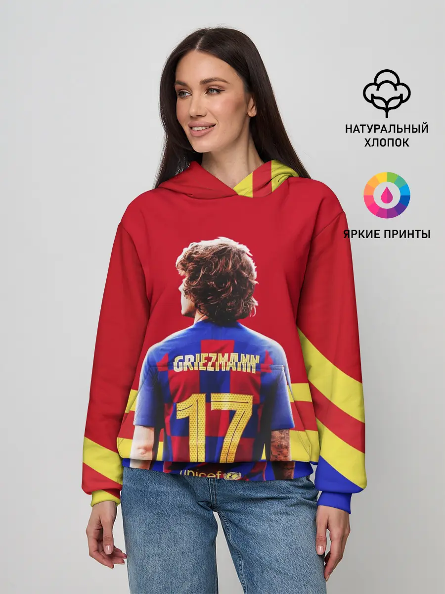 Женское худи / АНТУАН ГРИЗМАНН / БАРСЕЛОНА