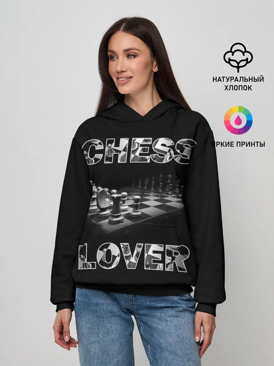 Женское худи / Chess Lover | Любитель шахмат