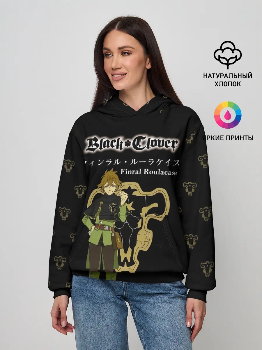 Женское худи / Финрал Рулакейс | Чёрный Клевер