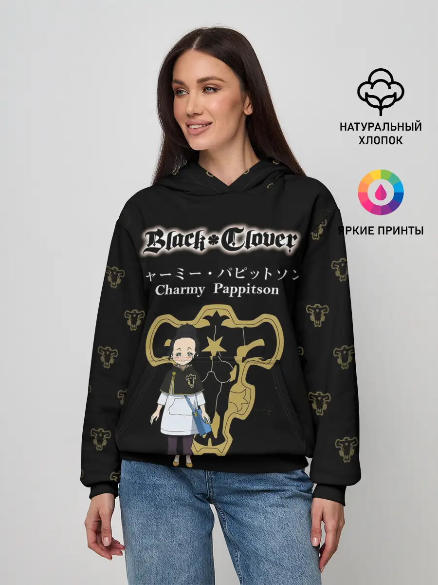 Женское худи / Чами Паппитсон | Чёрный Клевер