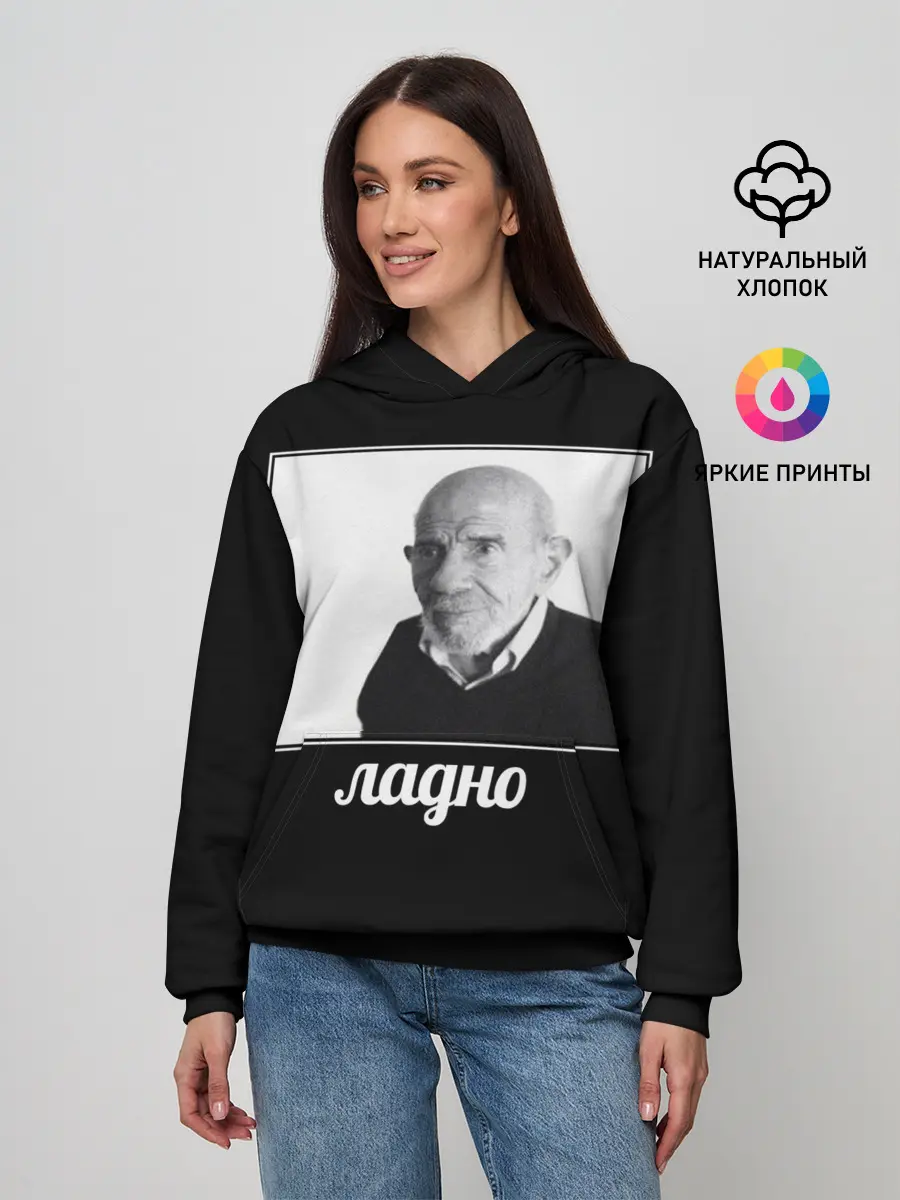 Женское худи / ладно