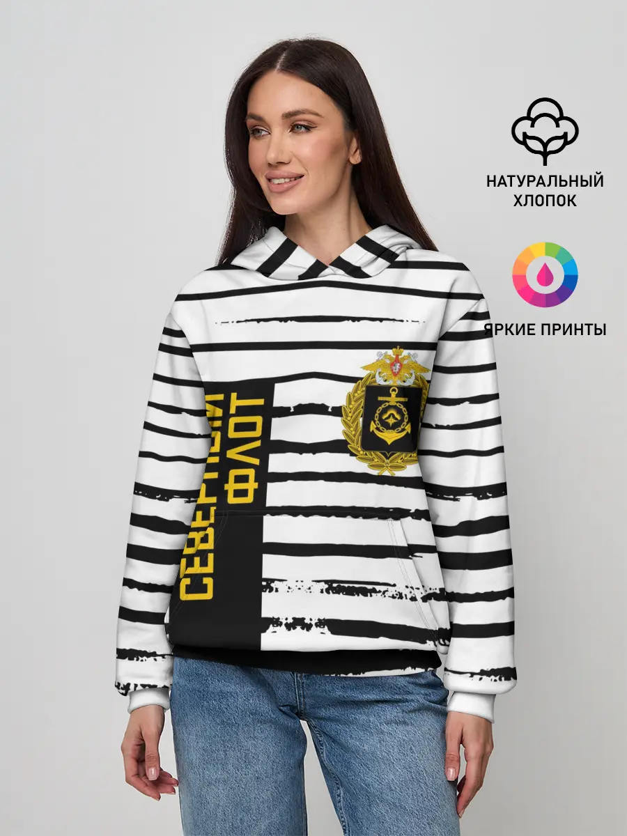 Женское худи / СЕВЕРНЫЙ ФЛОТ ТЕЛЬНЯШКА ВМФ