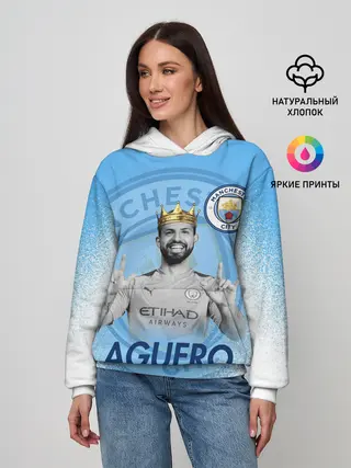 Женское худи / СЕРХИО АГУЭРО / SERGIO AGUERO