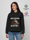 Женское худи / Кусь пиранья