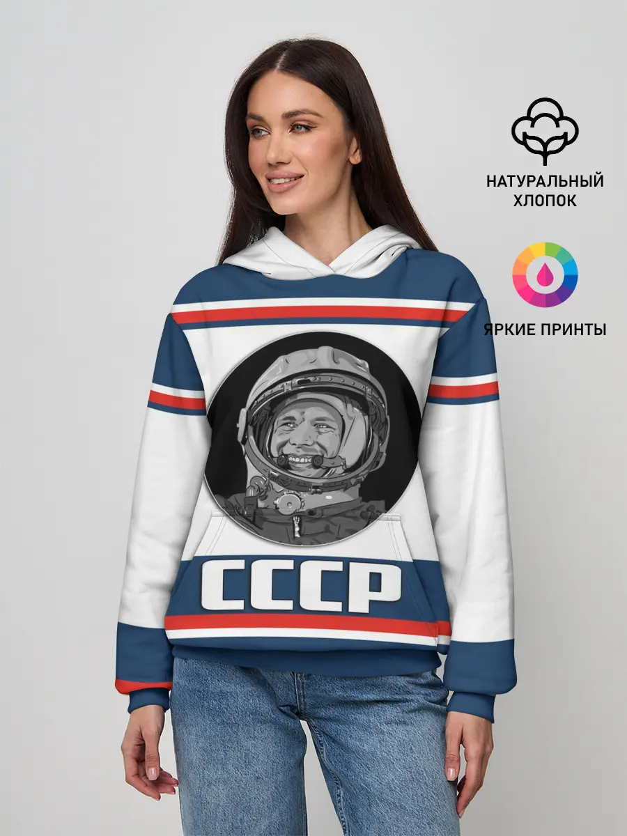 Женское худи / СТИЛЬ СССР ГАГАРИН