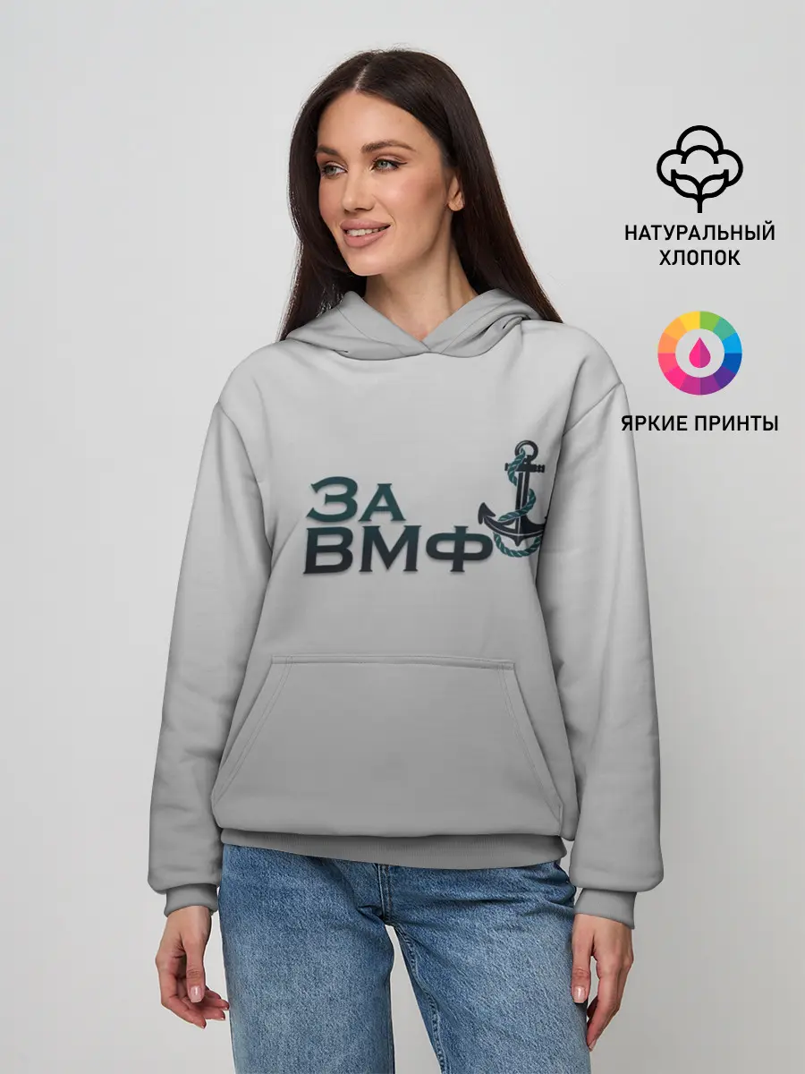 Женское худи / ВМФ