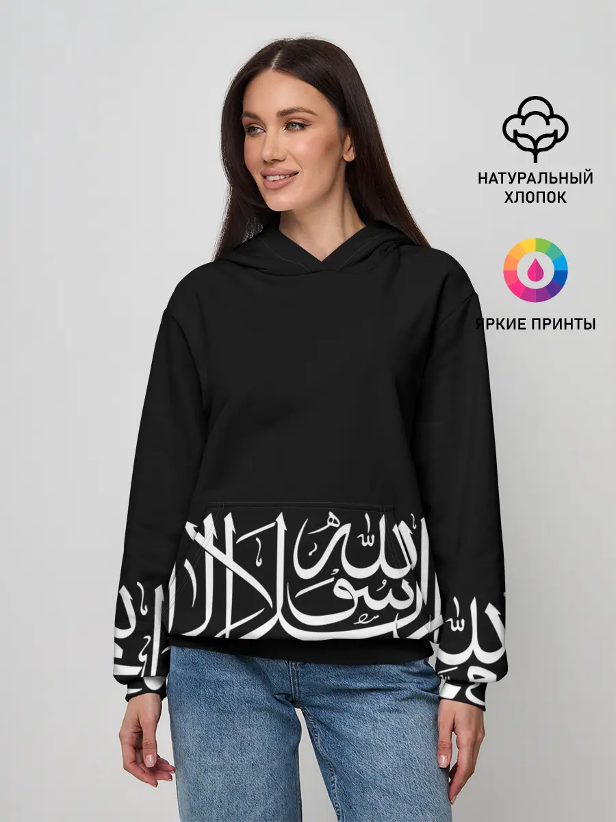 Женское худи / АРАБСКАЯ КАЛЛИГРАФИЯ / ПИСЬМО