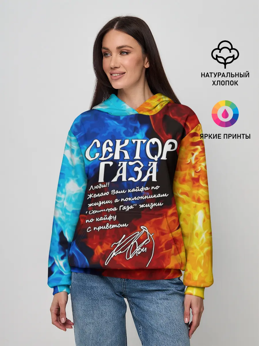 Женское худи / СЕКТОР ГАЗА / КАЙФА ПО ЖИЗНИ