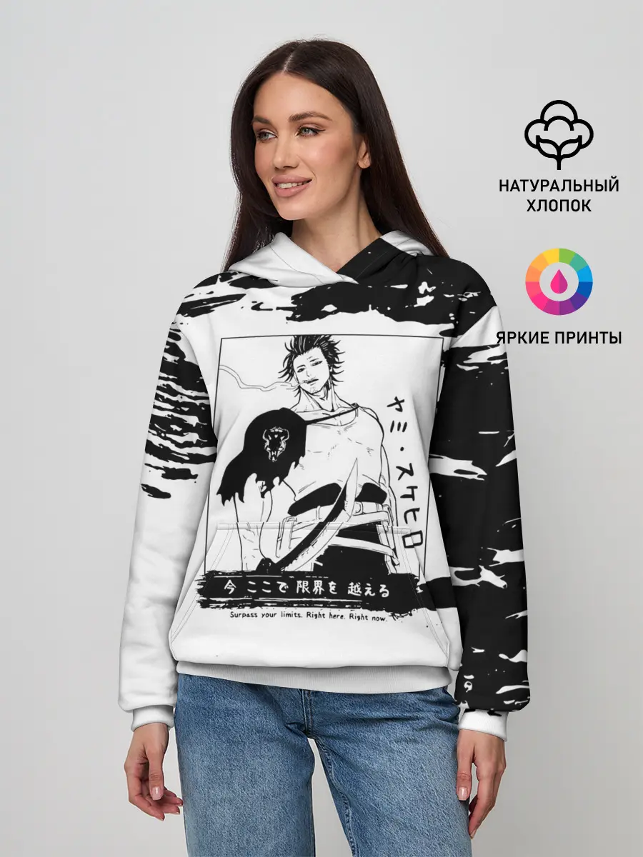 Женское худи / Ями Сукэхиро Чёрный клевер