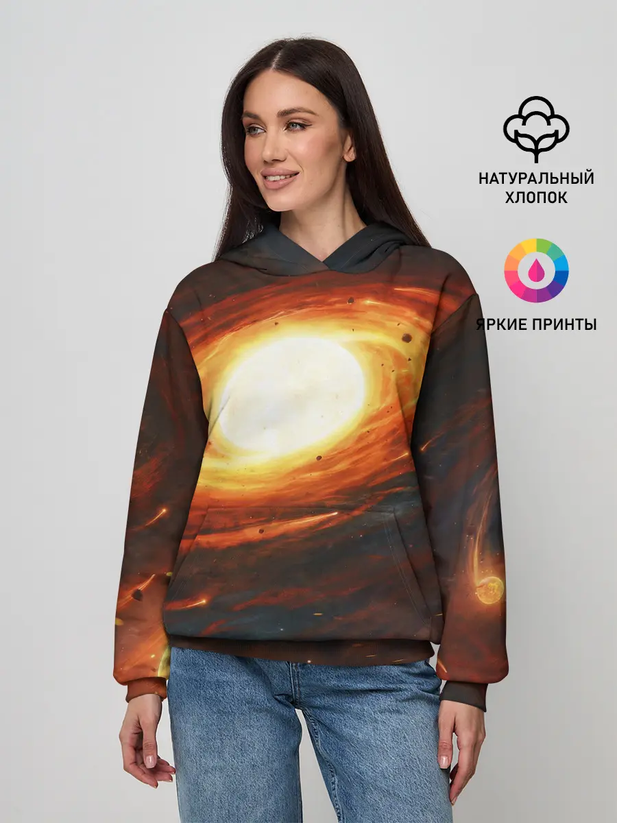 Женское худи / ГАЛАКТИКА / КОСМОС / СОЛНЦЕ