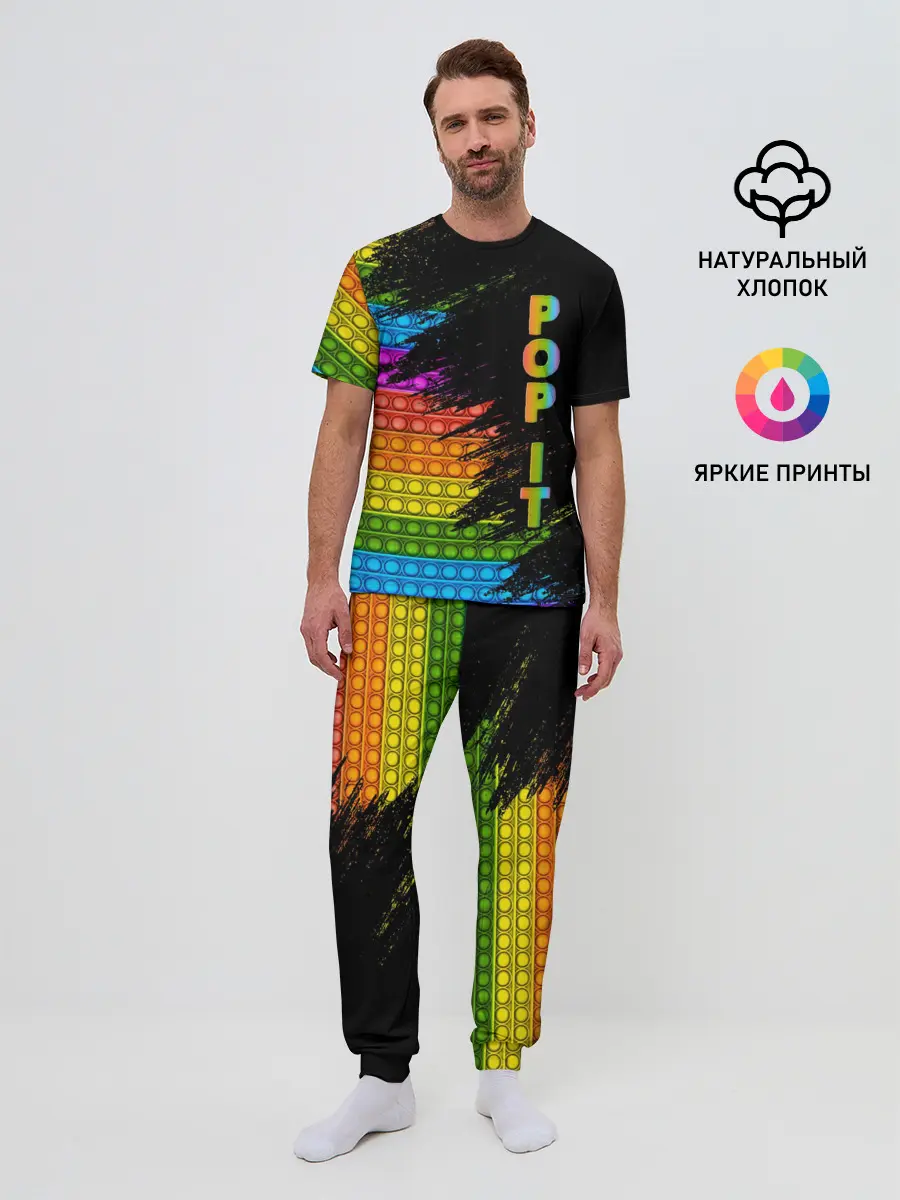 Мужская пижама с брюками / ИГРУШКА POP it | ПОП-ИТ