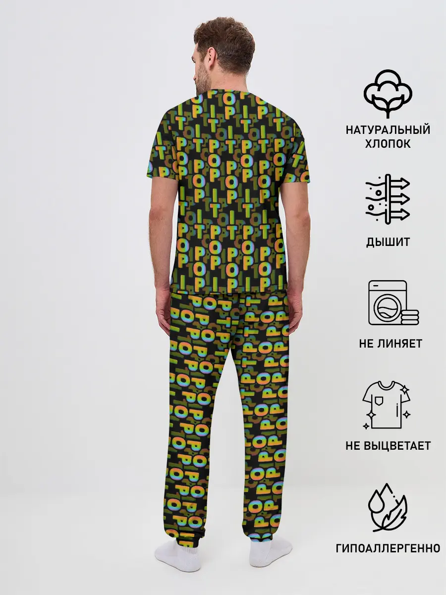 Мужская пижама с брюками / ИГРУШКА АНТИСТРЕСС | ПОП-ИТ