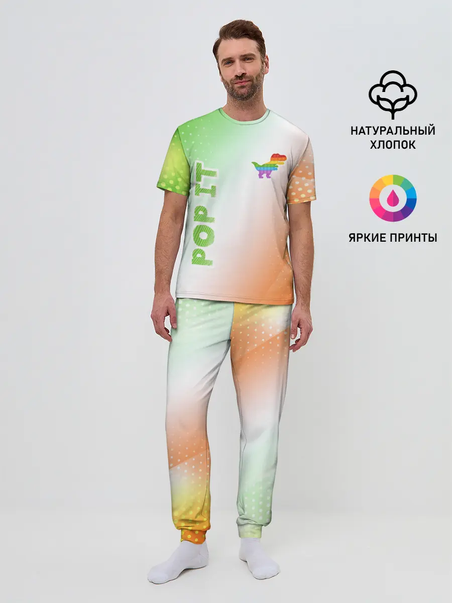 Мужская пижама с брюками / Поп Ит - Динозавр - Абстракция