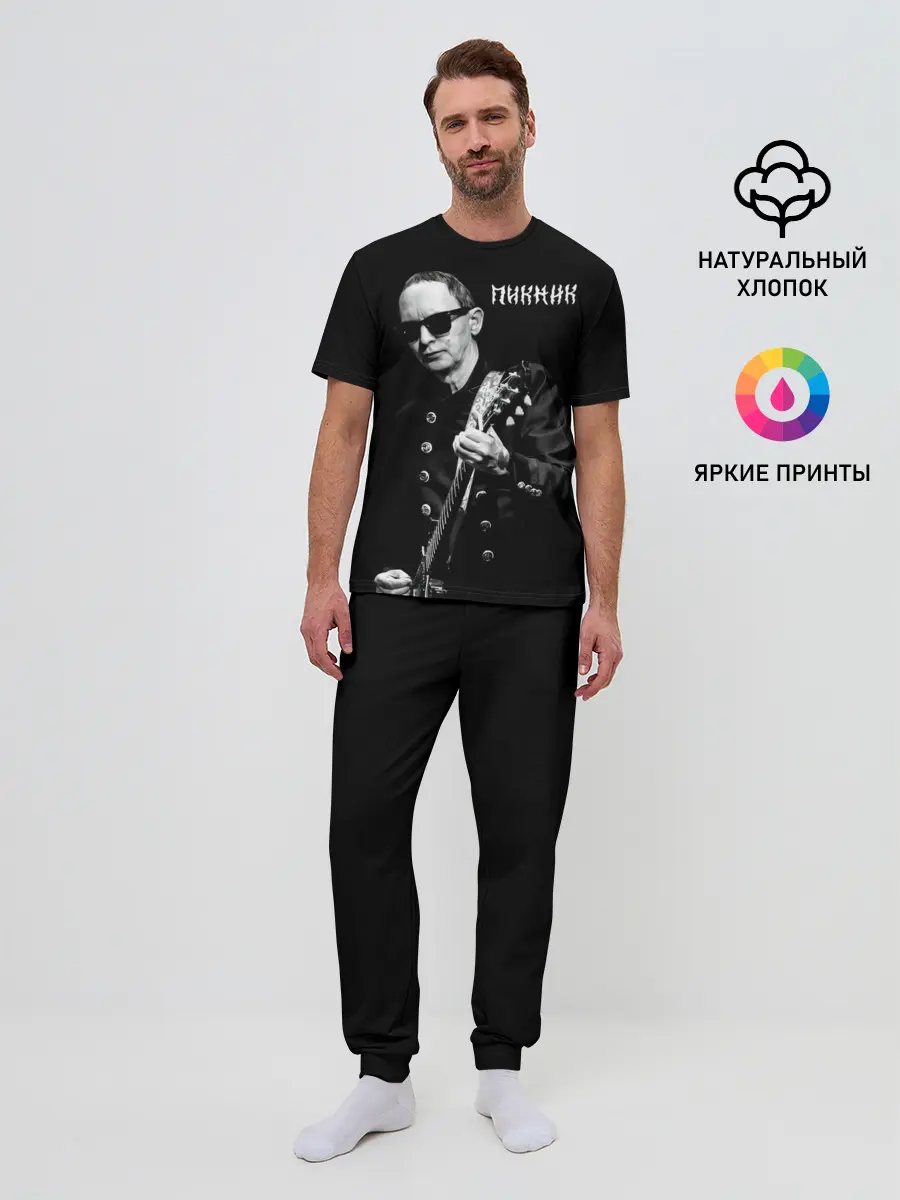 Мужская пижама с брюками / Пикник Эдмунд Шклярский