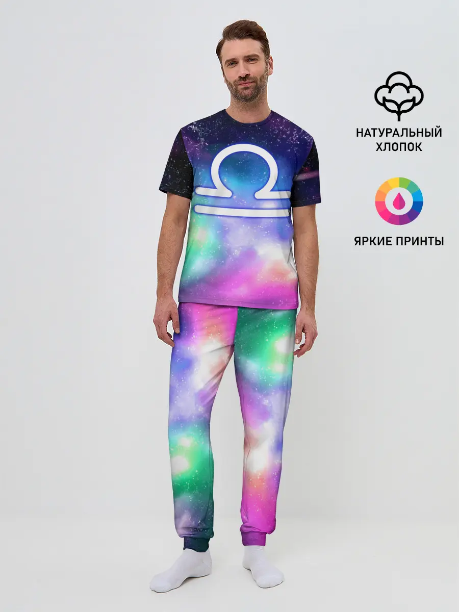 Мужская пижама с брюками / Весы / Libra, Знак зодиака