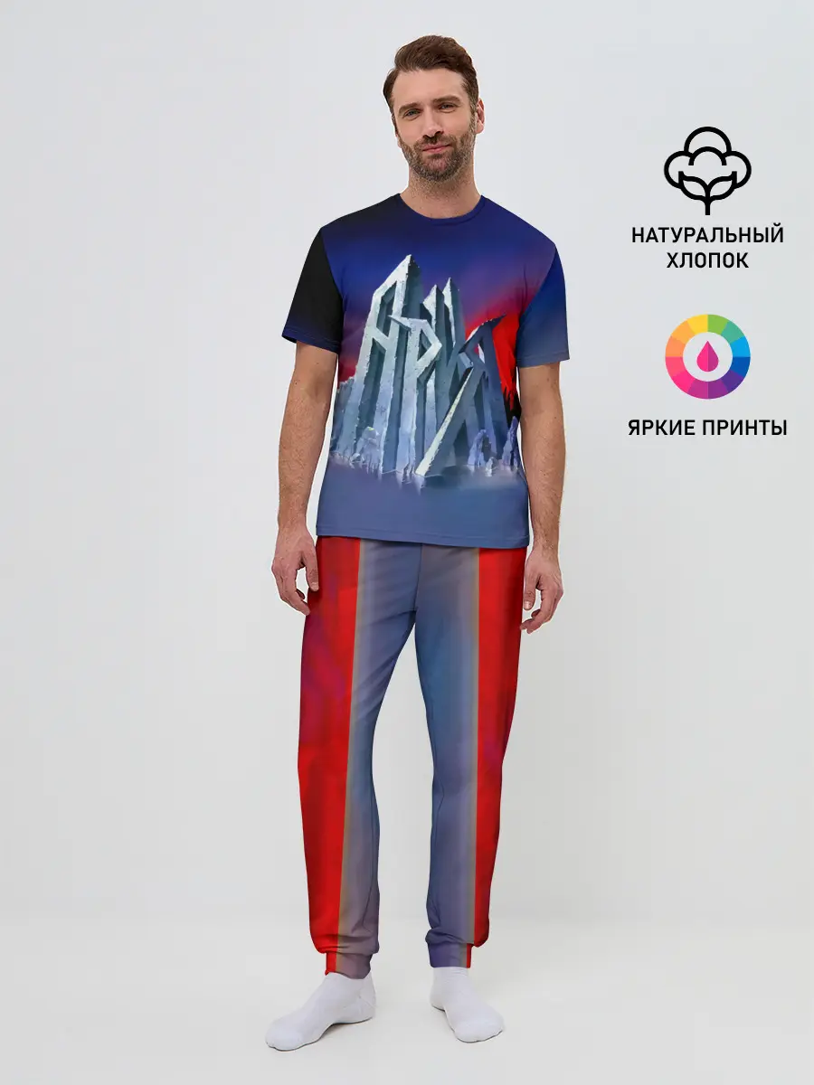 Мужская пижама с брюками / Ария - Мания величия