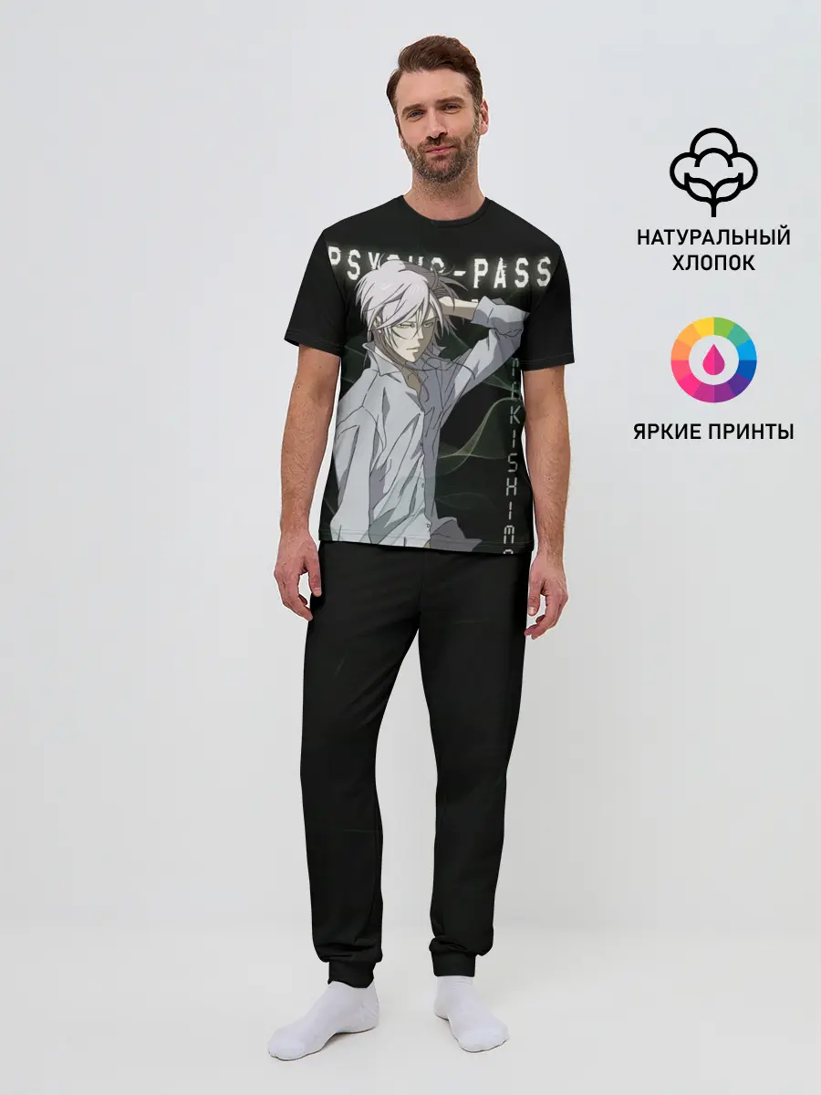 Мужская пижама с брюками / Сёго Макисима Psycho-Pass