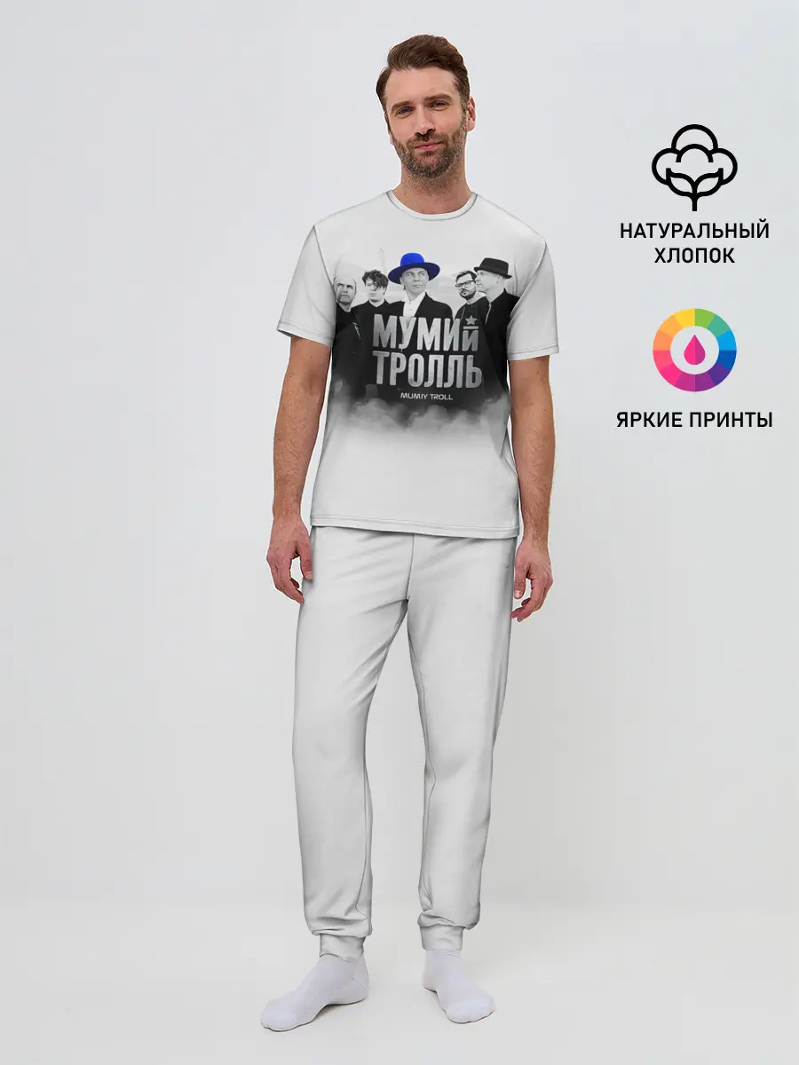 Мужская пижама с брюками / Мумий Тролль | Mumiy Troll