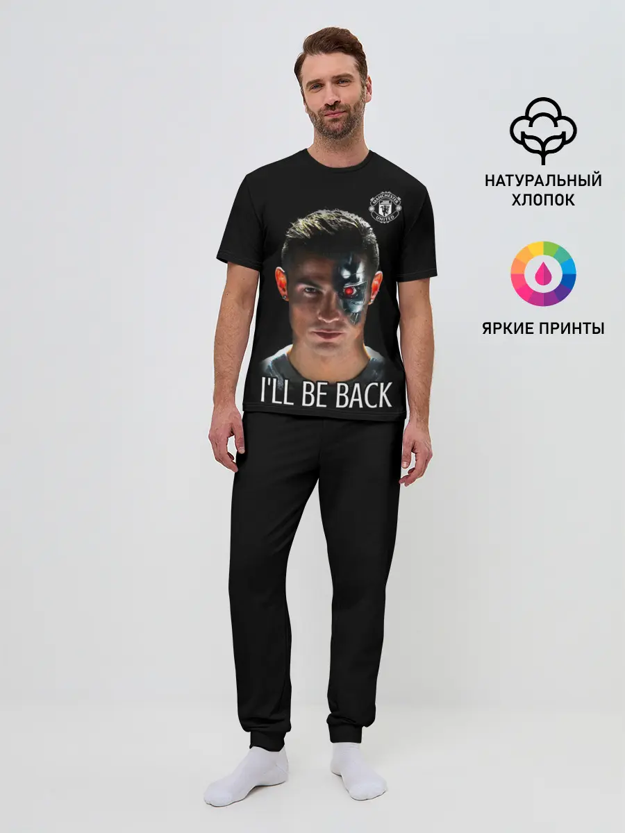 Мужская пижама с брюками / ВОЗВРАЩЕНИЕ КРИШТИАНУ