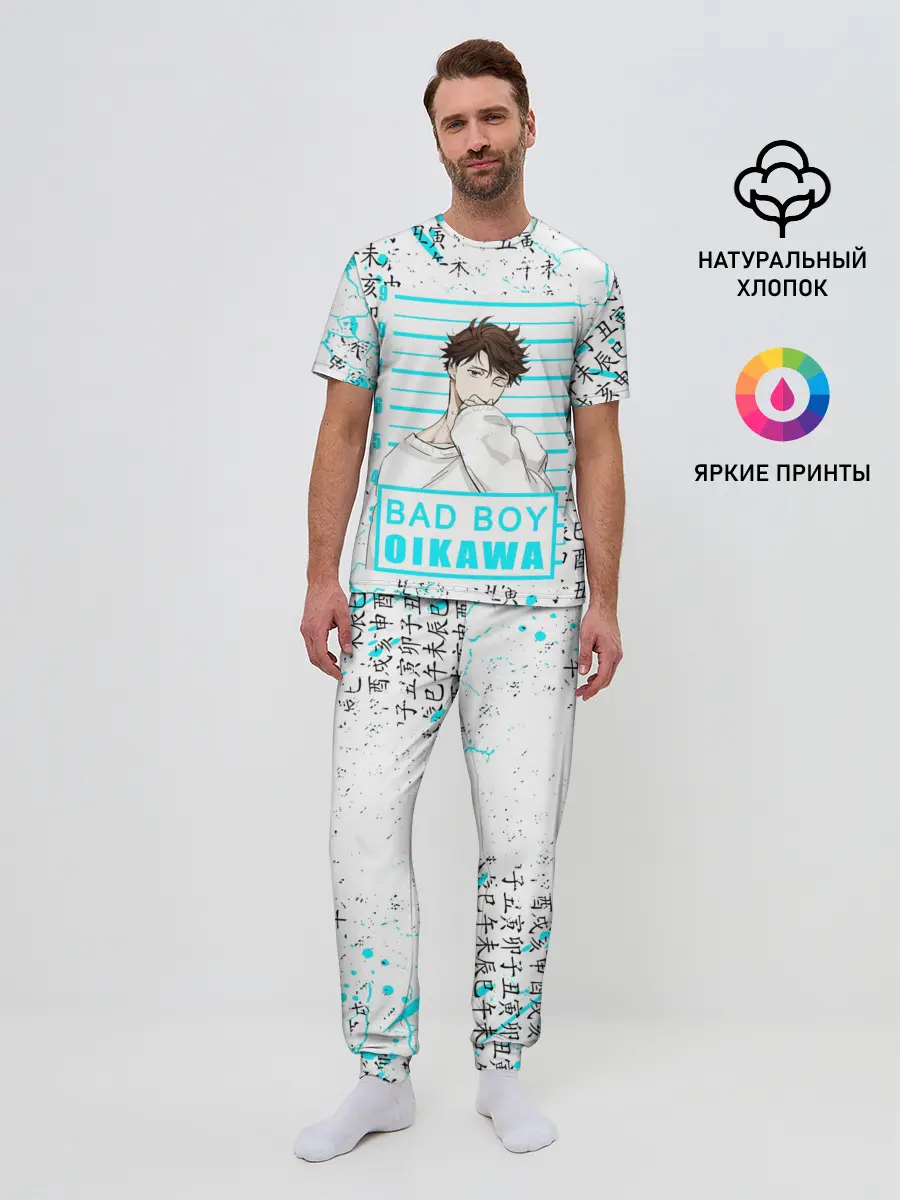 Мужская пижама с брюками / ТООРУ ОЙКАВА / OIKAWA TORU