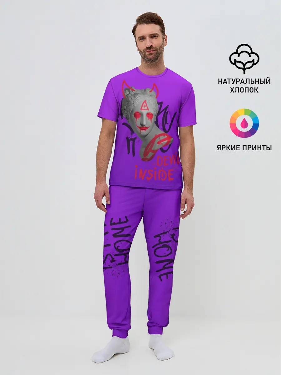 Мужская пижама с брюками / Вандал Арт, ДЬЯВОЛ градиент