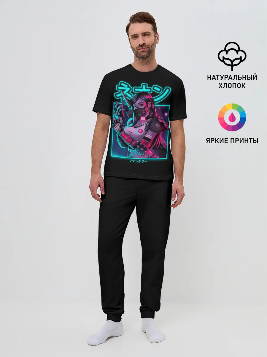 Мужская пижама с брюками / Neon girl