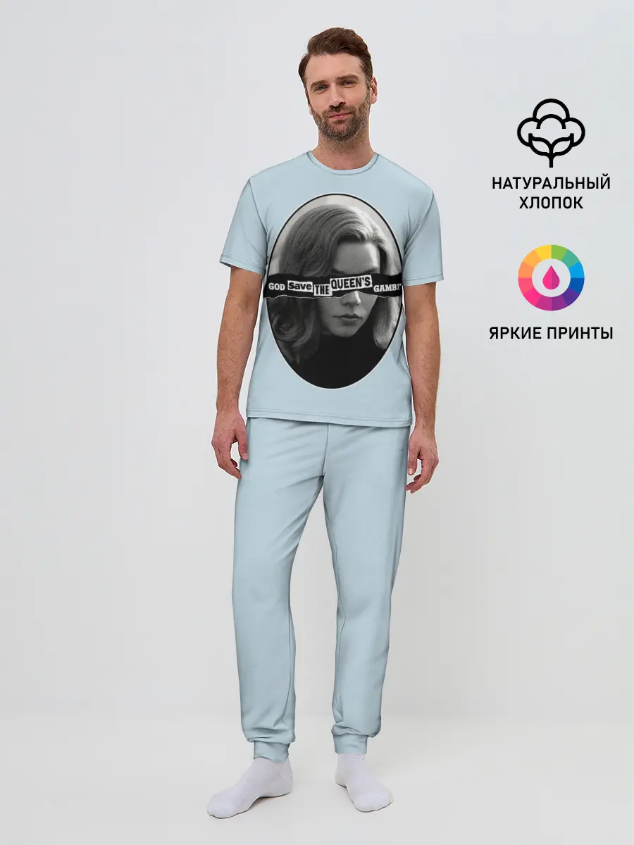 Мужская пижама с брюками / Королева шахмат