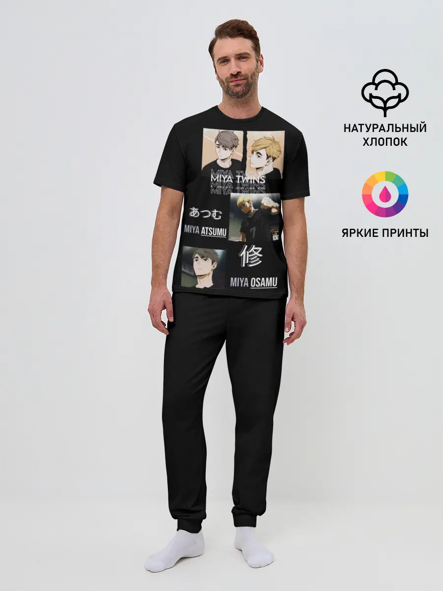 Мужская пижама с брюками / Братья мия мию волейбол