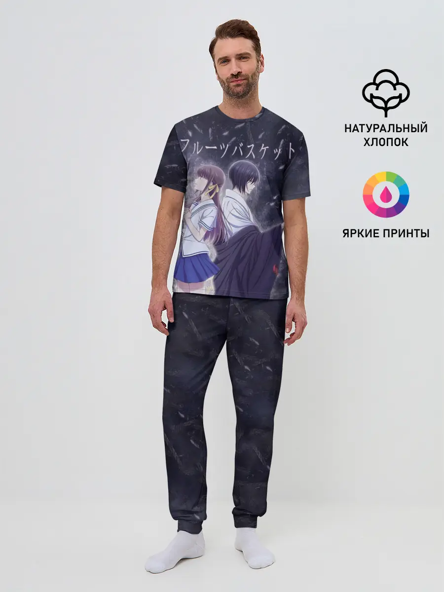 Мужская пижама с брюками / Корзинка фруктов