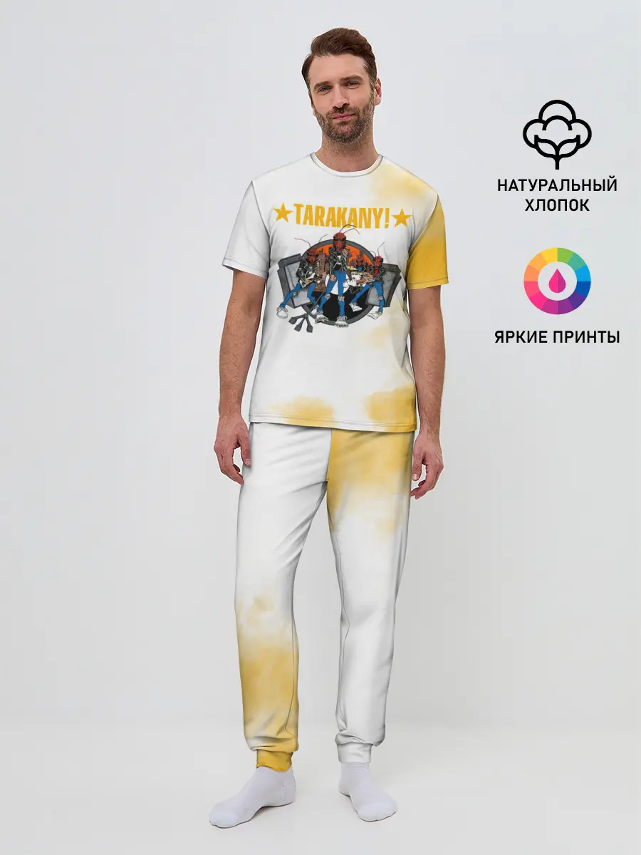 Мужская пижама с брюками / TARAKANY! | Тараканы!