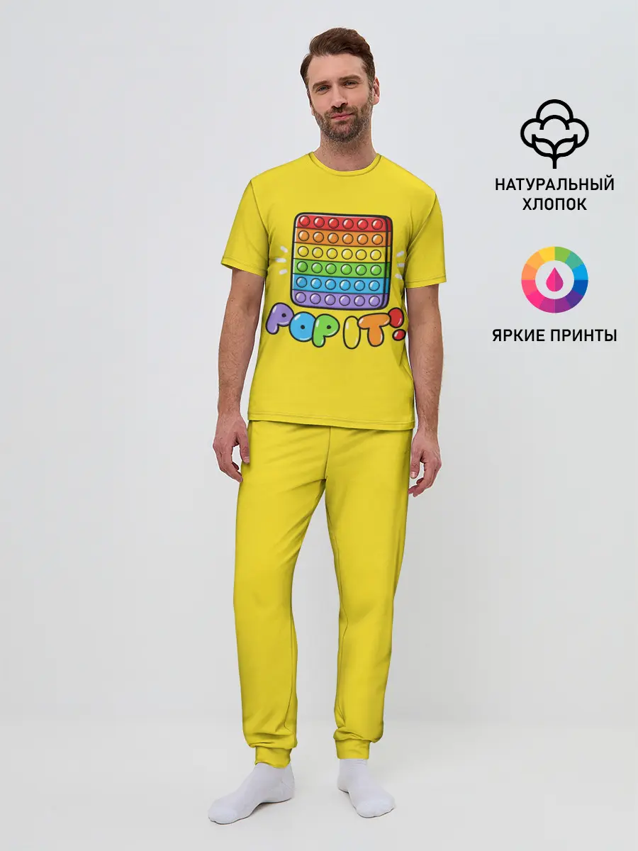 Мужская пижама с брюками / POP IT ИГРУШКА