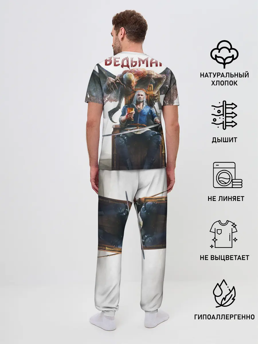 Мужская пижама с брюками / Geralt