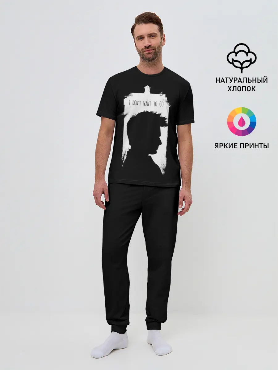 Мужская пижама с брюками / Я не хочу идти