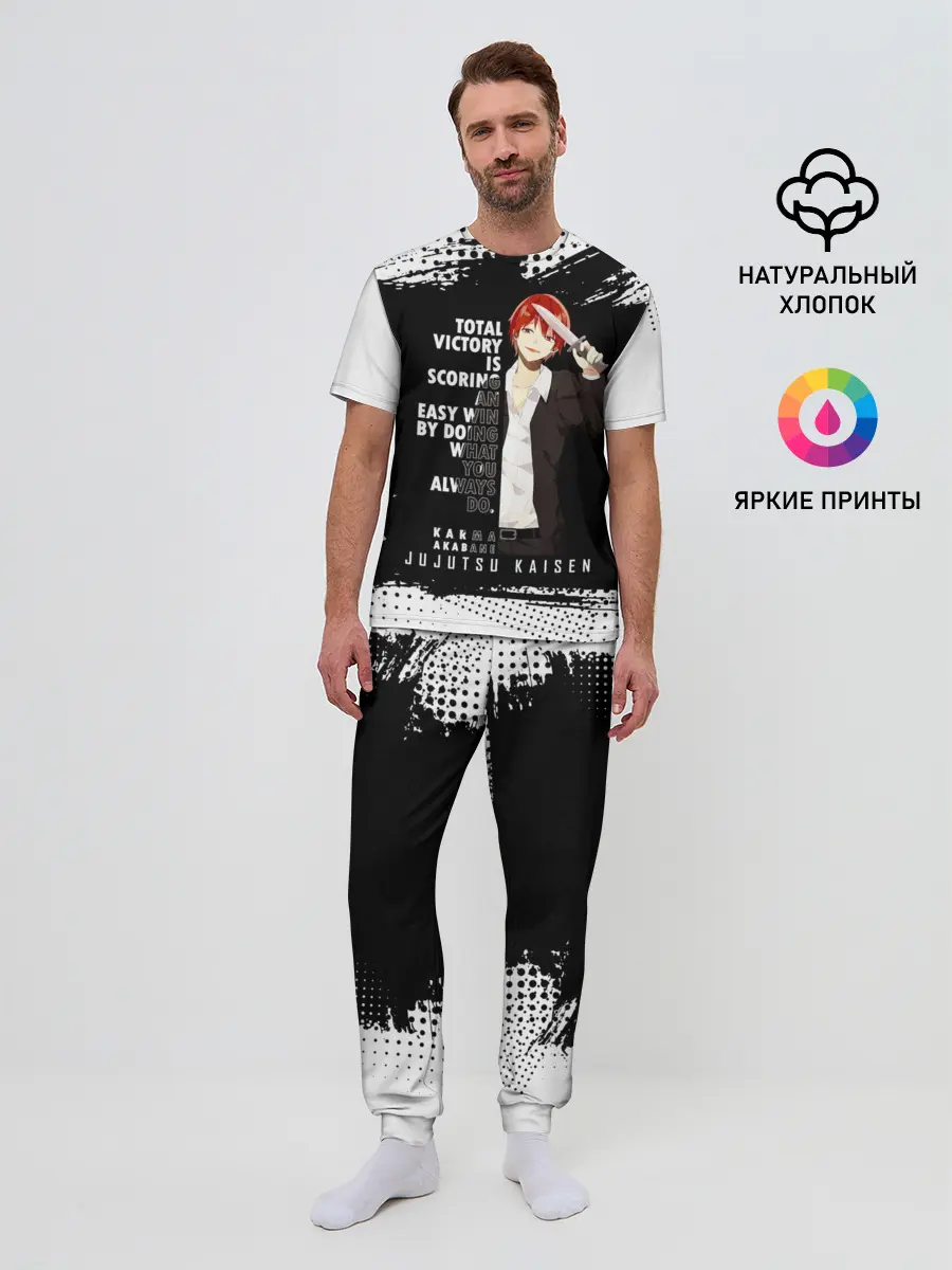 Мужская пижама с брюками / Карма Акабане | Класс Убийц