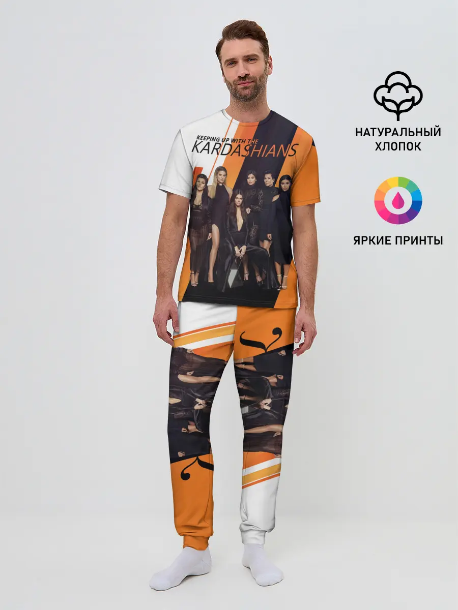 Мужская пижама с брюками / Семейство Кардашьян