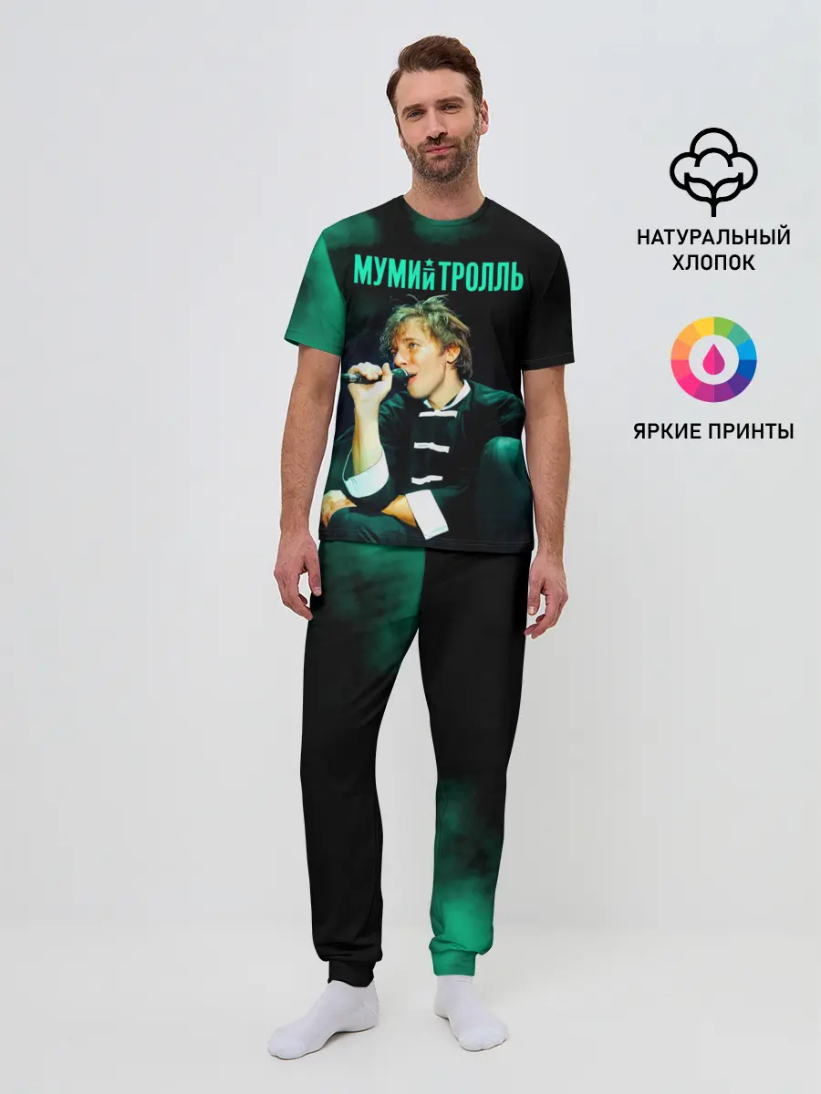 Мужская пижама с брюками / Илья Лагутенко - Мумий Тролль