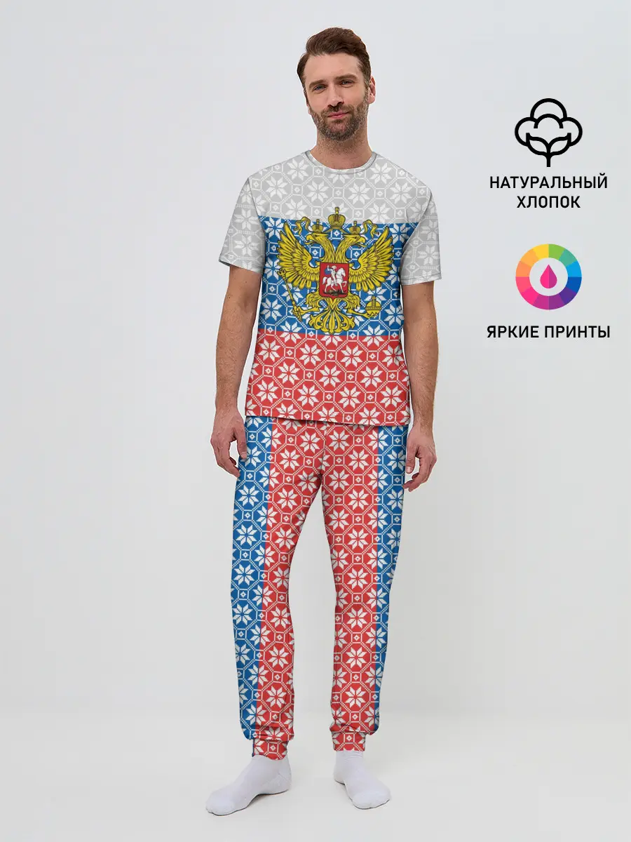 Мужская пижама с брюками / Россия