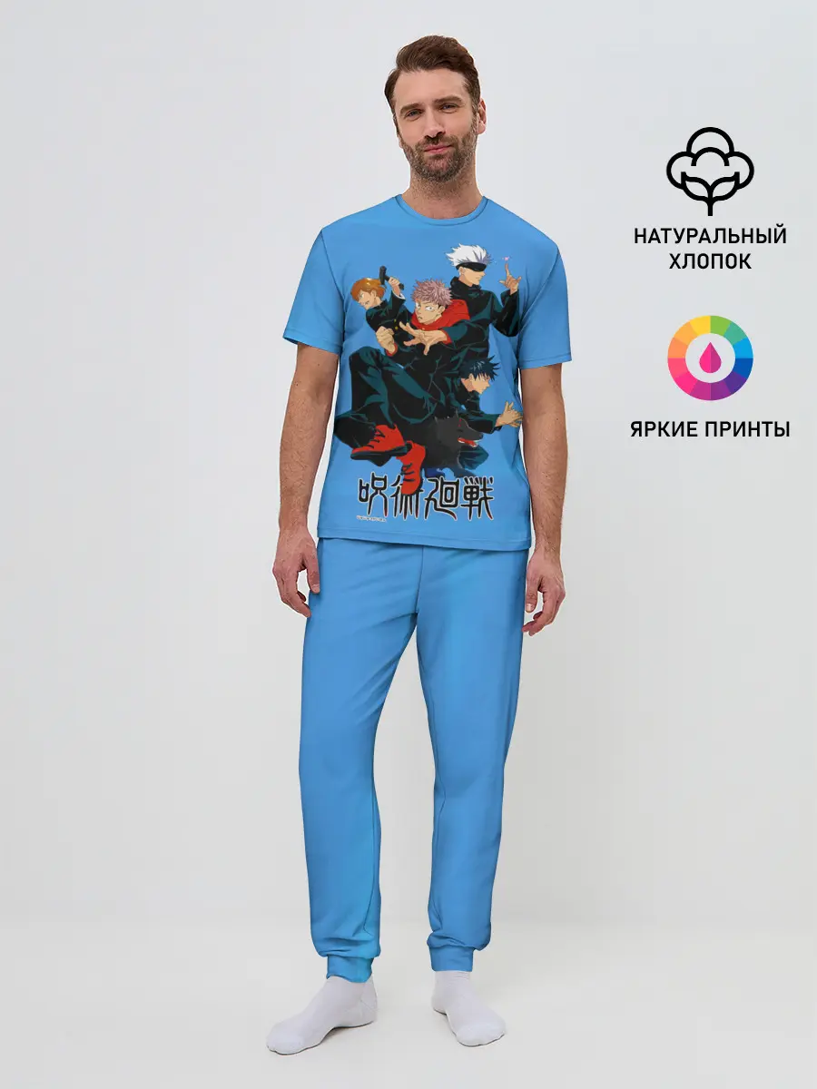Мужская пижама с брюками / Jujutsu Kaisen | Магическая битва
