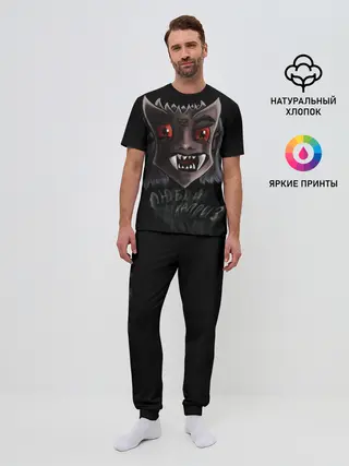 Мужская пижама с брюками / Исполнитель желаний