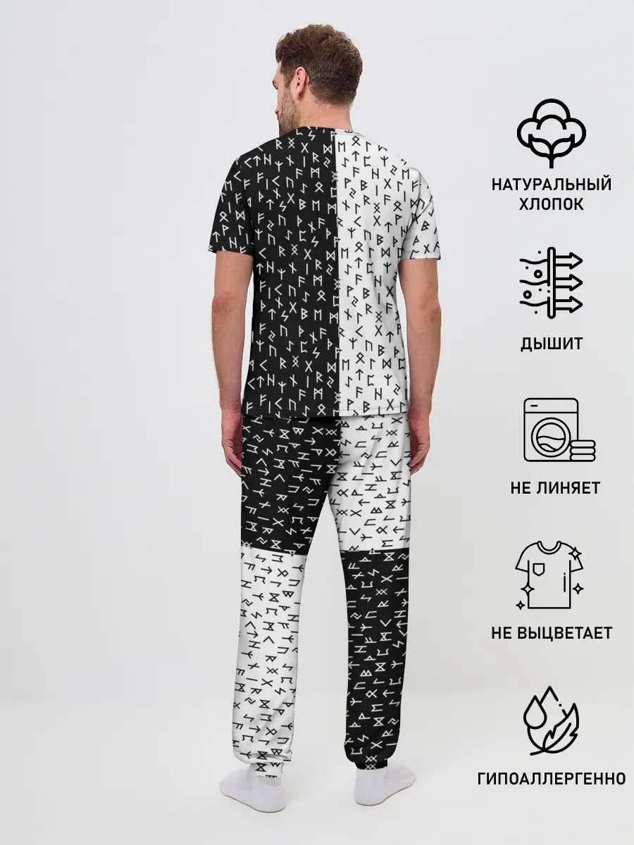 Мужская пижама с брюками / Руны