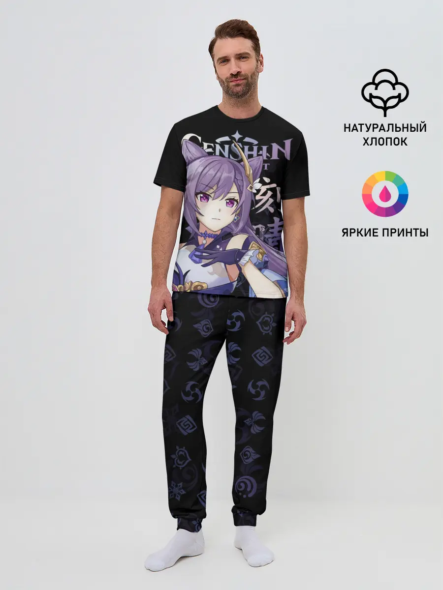 Мужская пижама с брюками / Кэ Цин, Genshin Impact